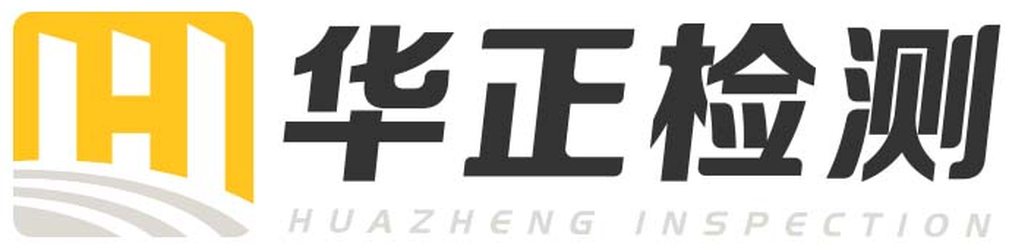 华正检测 HUAZHENG INSPECTION